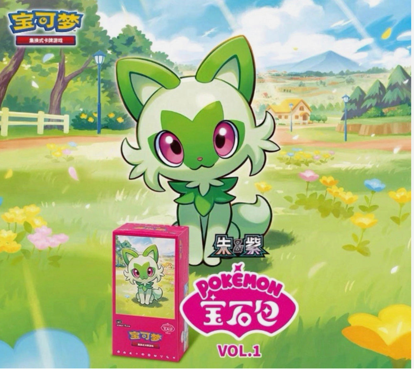 Pokemon Simplified Chinese Horizons Gem Pack Booster Box Slim