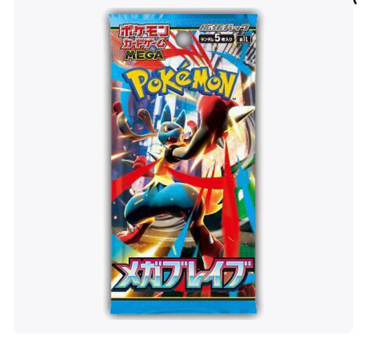 Mega Brave Booster pack